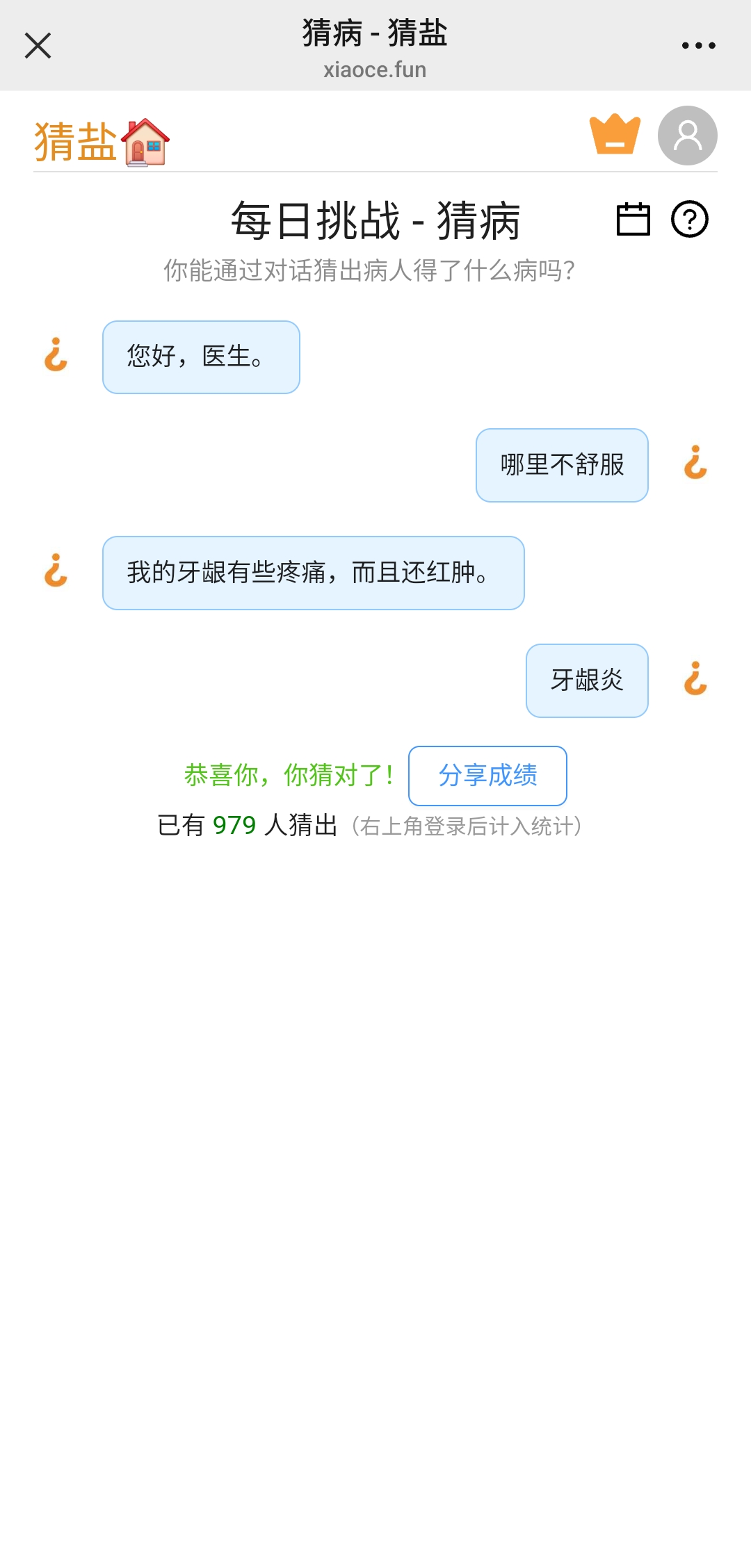 很难得猜这么快