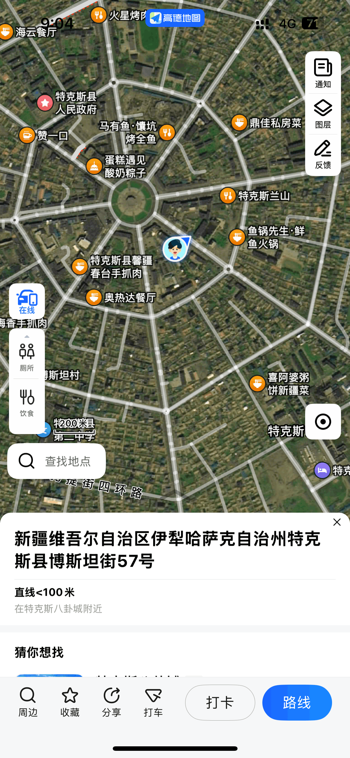 好像是说 GPS 抽风，给我整八卦城去了
