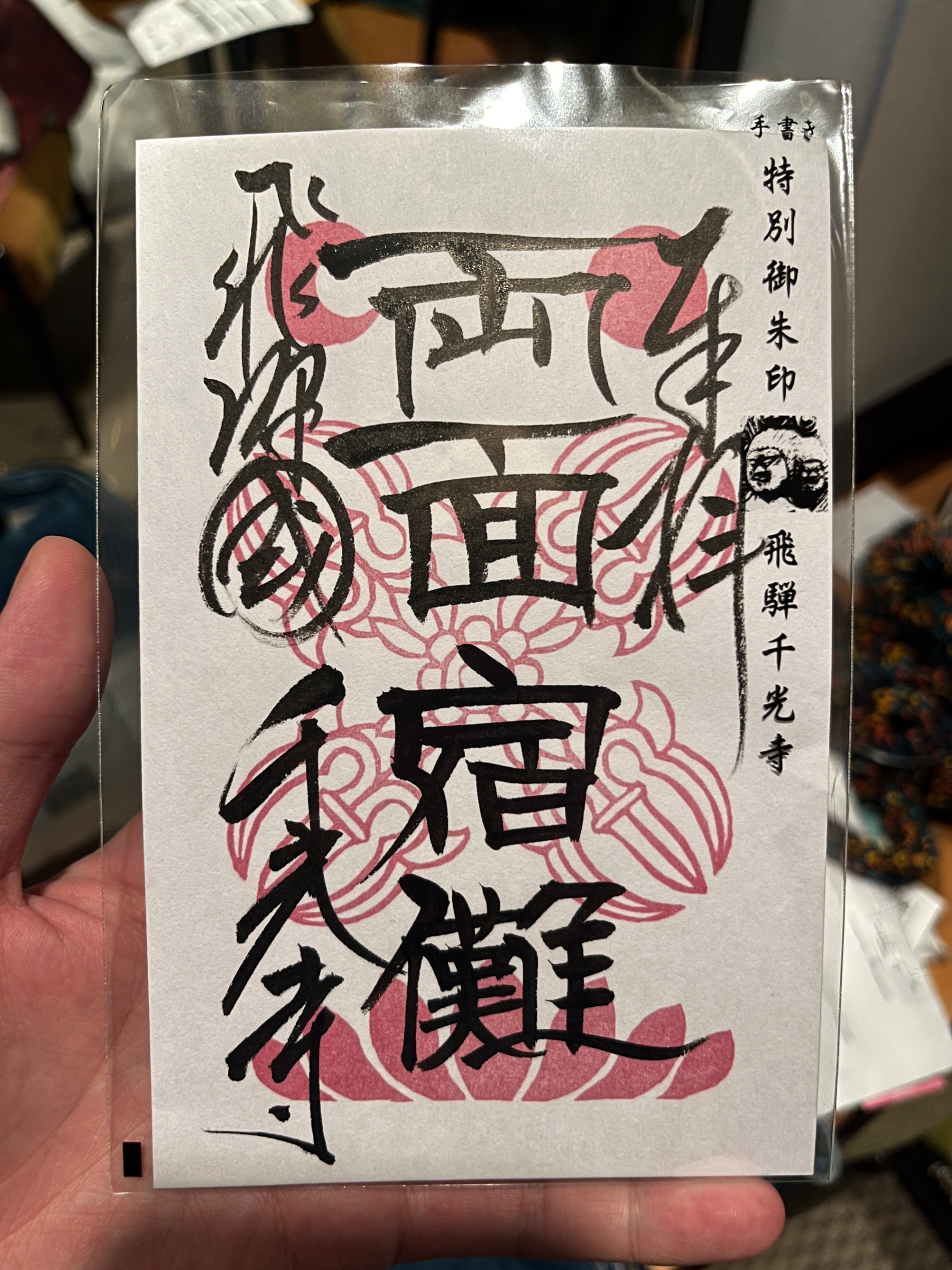 什么咒术回战